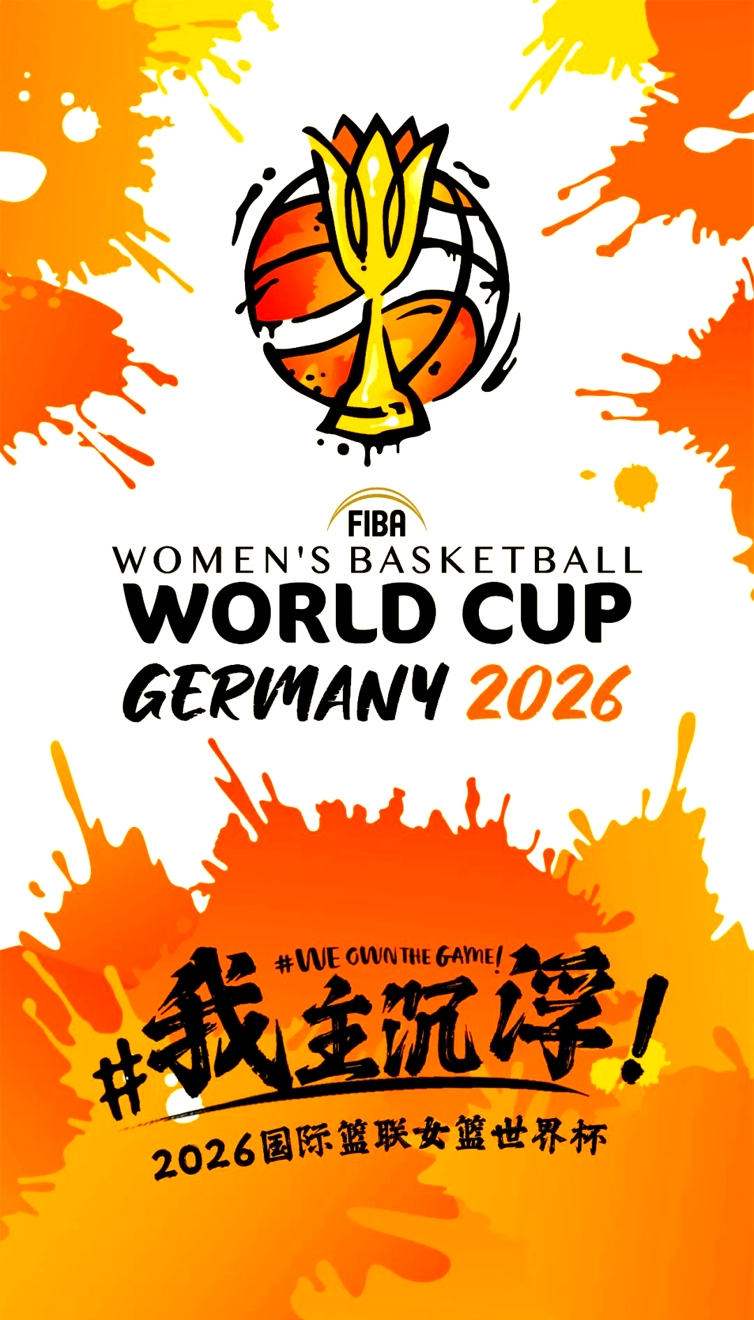 关于2026世界杯太太团新闻的信息