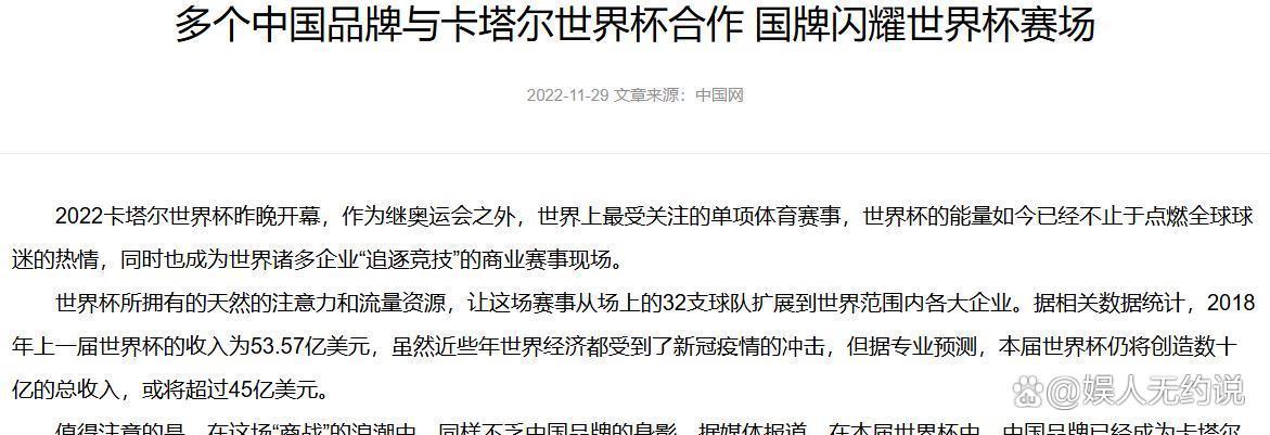 关于2022年世界杯决赛阶段的比赛2026世界杯决赛MVP预测